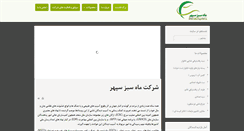 Desktop Screenshot of mahsabz.com